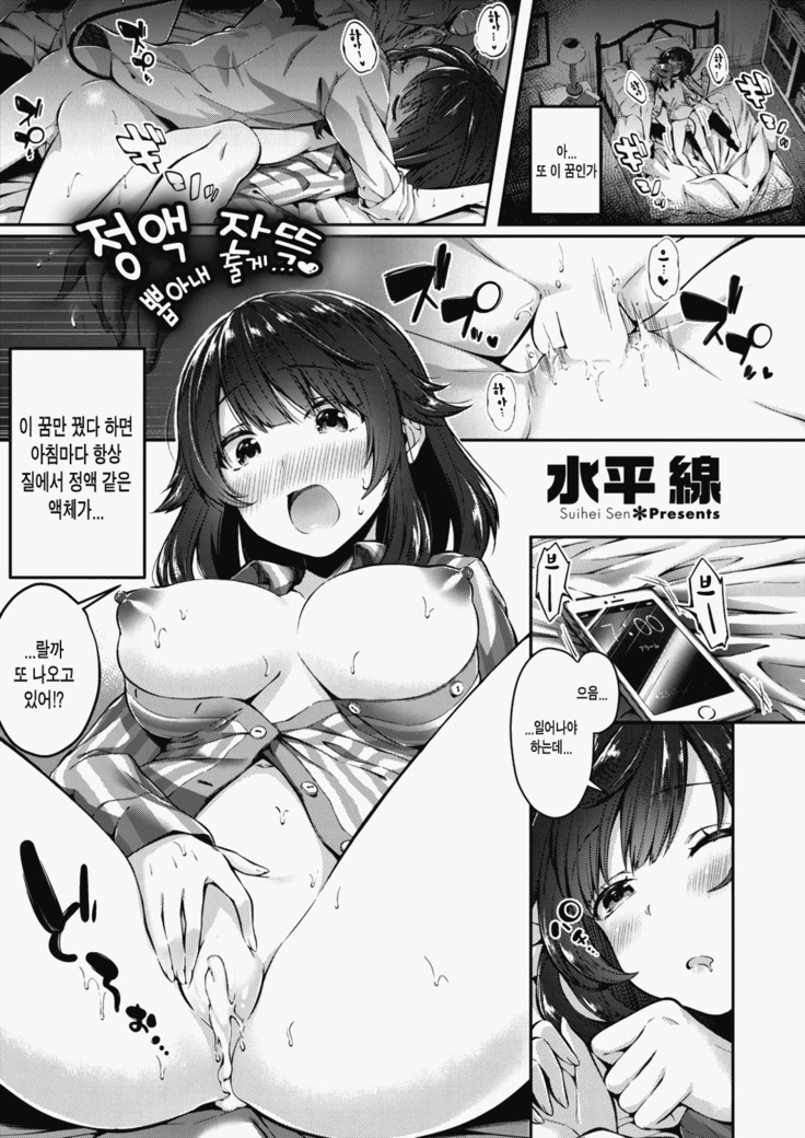 shinryaku ♥ inkyubasu