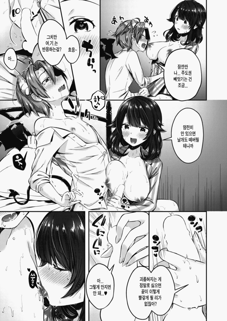 shinryaku ♥ inkyubasu