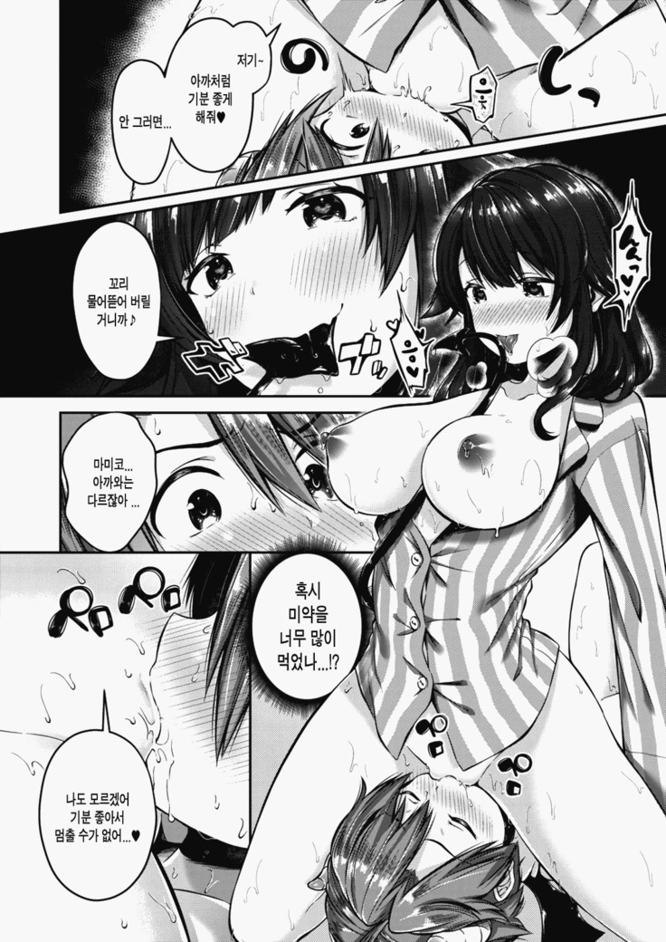 shinryaku ♥ inkyubasu