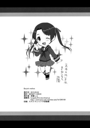Boyish Mellow Page #22