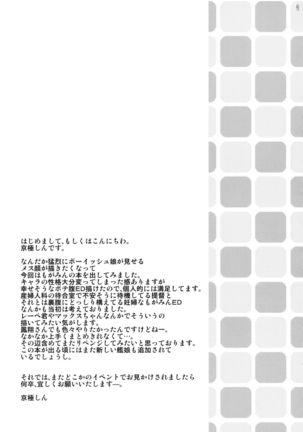 Boyish Mellow Page #21