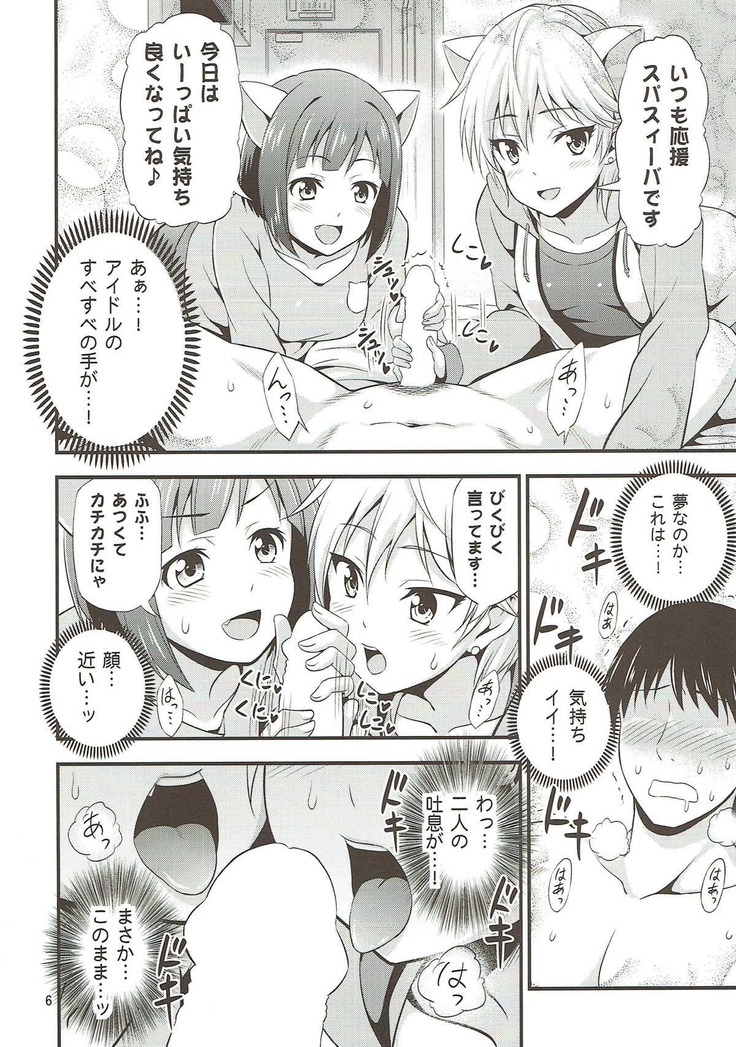 Onedari! Cinderella ~Miku-nyan to Aanya no Zetchou Gohoushi de Spasibo Nyan~
