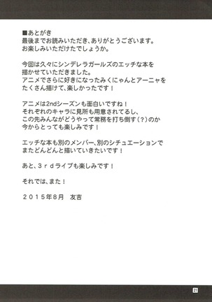 Onedari! Cinderella ~Miku-nyan to Aanya no Zetchou Gohoushi de Spasibo Nyan~ Page #20