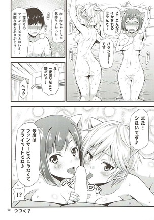 Onedari! Cinderella ~Miku-nyan to Aanya no Zetchou Gohoushi de Spasibo Nyan~ Page #19
