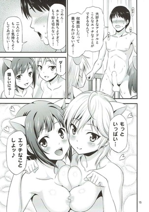 Onedari! Cinderella ~Miku-nyan to Aanya no Zetchou Gohoushi de Spasibo Nyan~ Page #14
