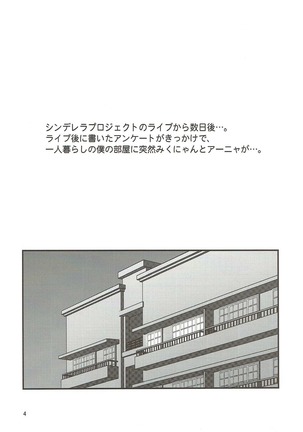 Onedari! Cinderella ~Miku-nyan to Aanya no Zetchou Gohoushi de Spasibo Nyan~ Page #3