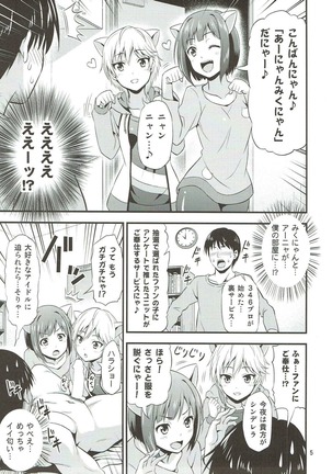 Onedari! Cinderella ~Miku-nyan to Aanya no Zetchou Gohoushi de Spasibo Nyan~ Page #4