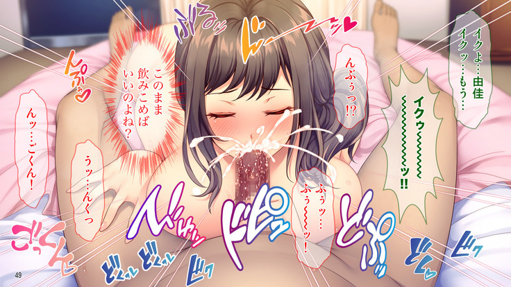 Hamerareta Hitozuma ~Yuujin no Otto ni Netorarete~