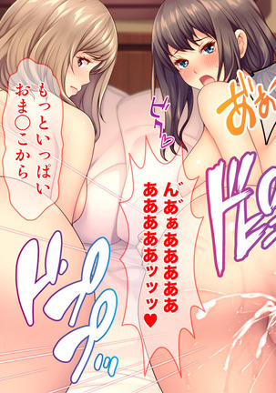 Hamerareta Hitozuma ~Yuujin no Otto ni Netorarete~ Page #172