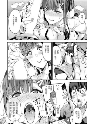 mutsumajii fan Page #13