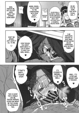 Sensei no Saisho no Onna Page #11