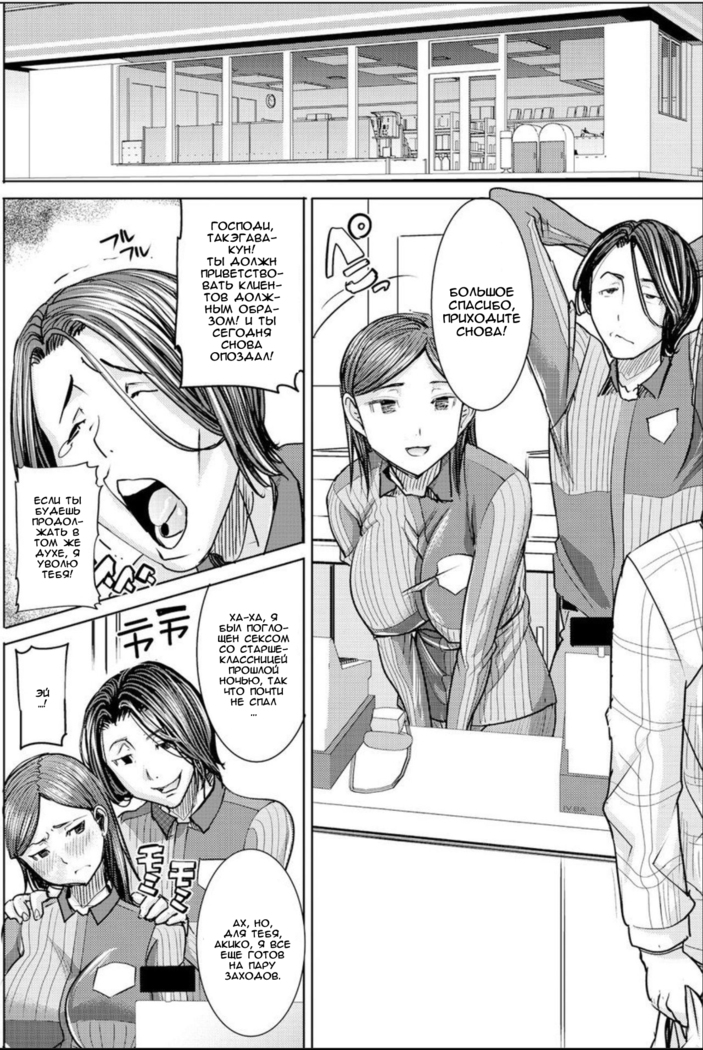 Boku no Kazoku o Sarashimasu Ch. 3