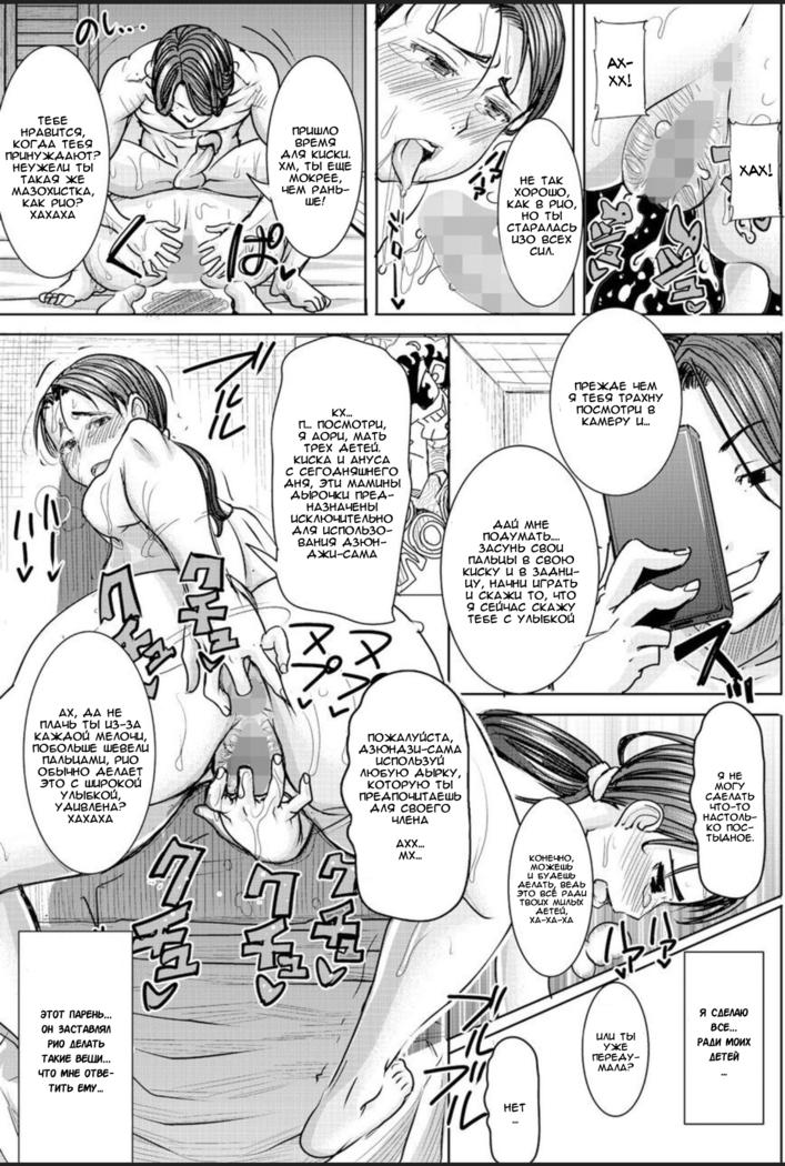 Boku no Kazoku o Sarashimasu Ch. 3