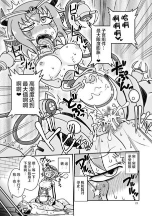 Artifact Doll Page #21