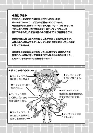 Artifact Doll Page #23