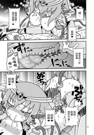 Artifact Doll Page #19