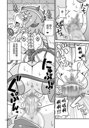 Artifact Doll Page #16