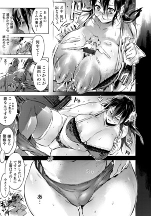 Sennou Maso Ningyou - Brainwashed masochist doll Page #143
