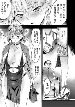 Sennou Maso Ningyou - Brainwashed masochist doll Page #123