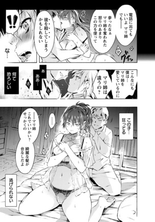 Sennou Maso Ningyou - Brainwashed masochist doll Page #37