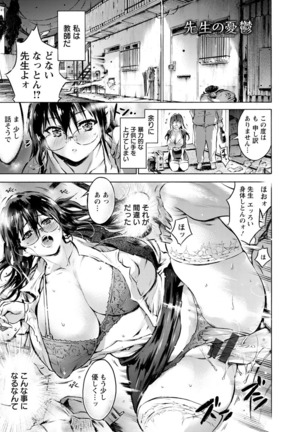 Sennou Maso Ningyou - Brainwashed masochist doll Page #137