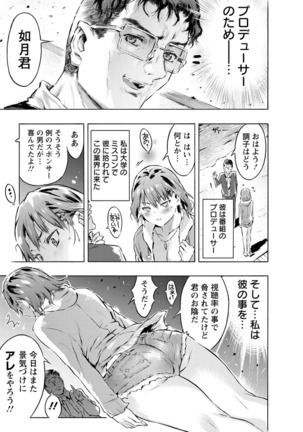 Sennou Maso Ningyou - Brainwashed masochist doll Page #119