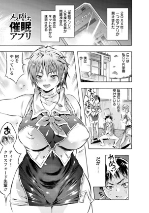Sennou Maso Ningyou - Brainwashed masochist doll Page #71