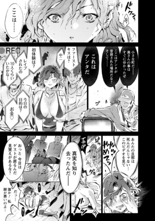 Sennou Maso Ningyou - Brainwashed masochist doll Page #103