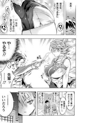 Sennou Maso Ningyou - Brainwashed masochist doll Page #73