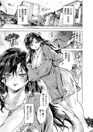 Sennou Maso Ningyou - Brainwashed masochist doll Page #93