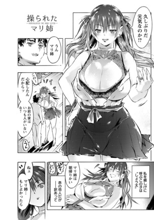 Sennou Maso Ningyou - Brainwashed masochist doll Page #28