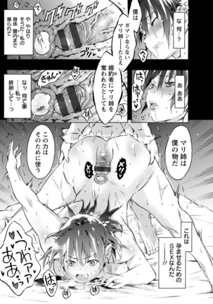 Sennou Maso Ningyou - Brainwashed masochist doll Page #43