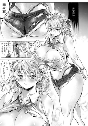 Sennou Maso Ningyou - Brainwashed masochist doll Page #53