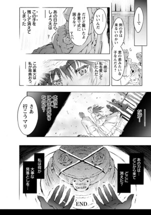 Sennou Maso Ningyou - Brainwashed masochist doll Page #46