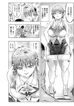 Sennou Maso Ningyou - Brainwashed masochist doll Page #72