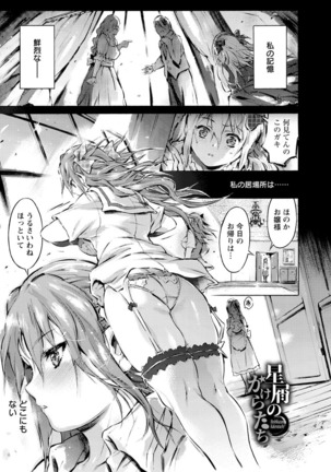 Sennou Maso Ningyou - Brainwashed masochist doll Page #159