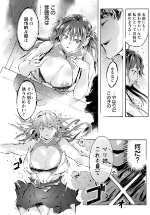 Sennou Maso Ningyou - Brainwashed masochist doll Page #30