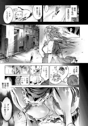 Sennou Maso Ningyou - Brainwashed masochist doll Page #163