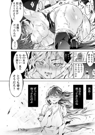Sennou Maso Ningyou - Brainwashed masochist doll Page #112
