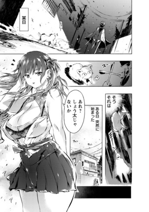 Sennou Maso Ningyou - Brainwashed masochist doll Page #27