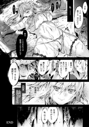 Sennou Maso Ningyou - Brainwashed masochist doll Page #178