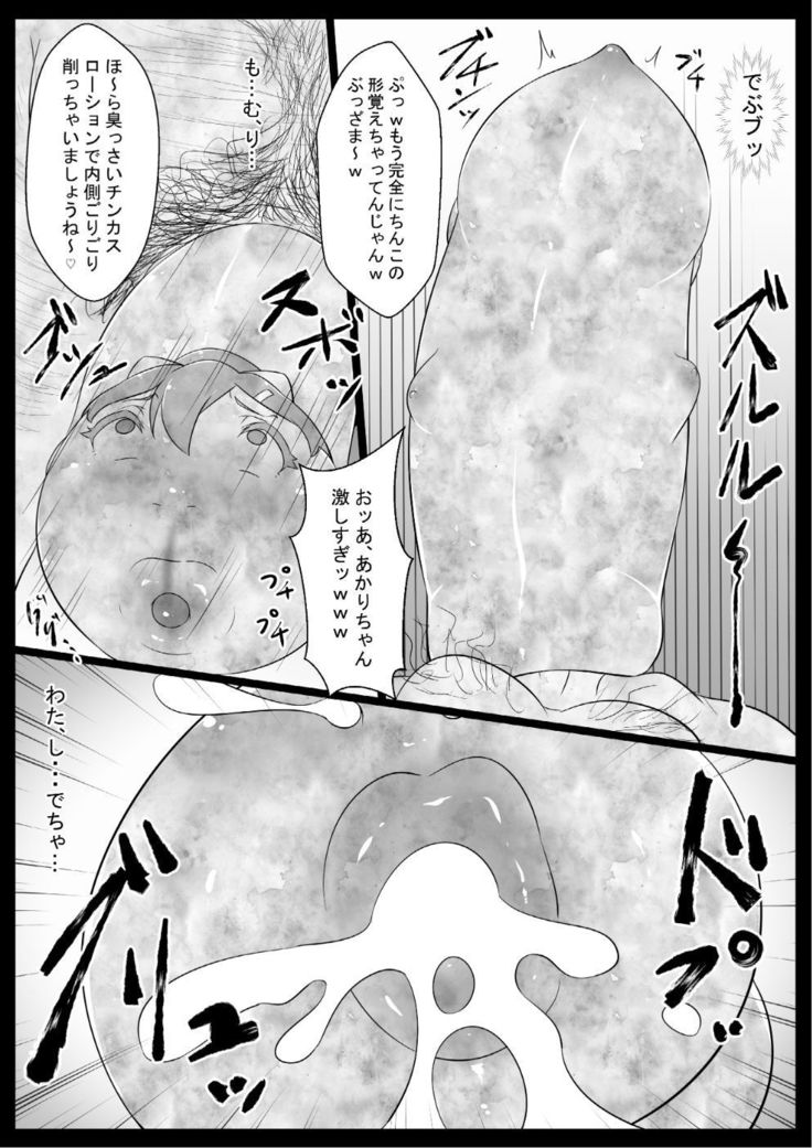 Kurasu no aidoruonaho-ka