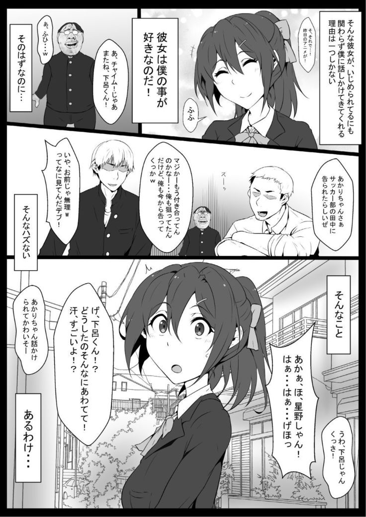 Kurasu no aidoruonaho-ka