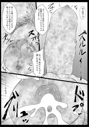 Kurasu no aidoruonaho-ka Page #16