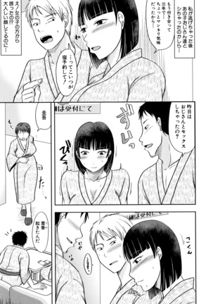 TSUMA ha OTTO no shiranu mani - Page 169