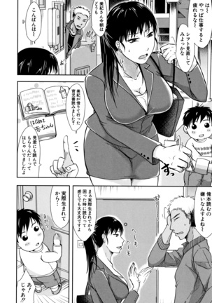 TSUMA ha OTTO no shiranu mani - Page 90