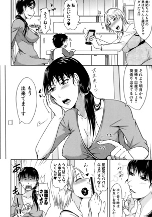 TSUMA ha OTTO no shiranu mani - Page 88