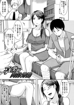 TSUMA ha OTTO no shiranu mani - Page 145