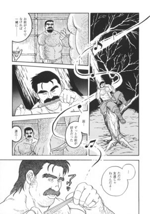 Kuma Kami - Kamui - - Page 6
