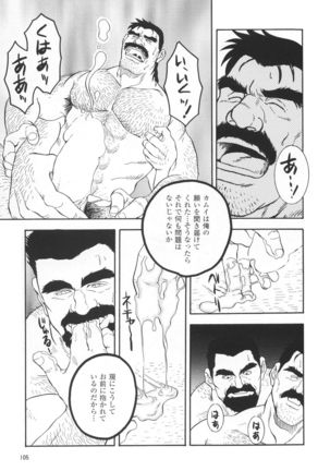 Kuma Kami - Kamui - - Page 10